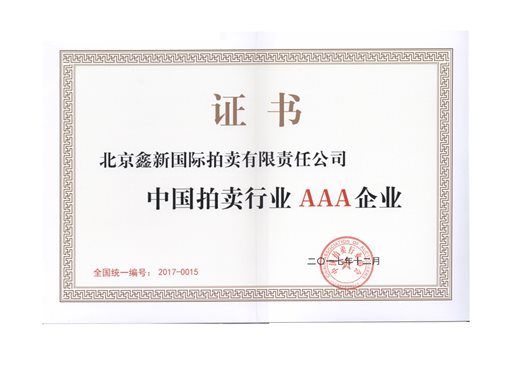 中拍協AAA照片（1）.jpg